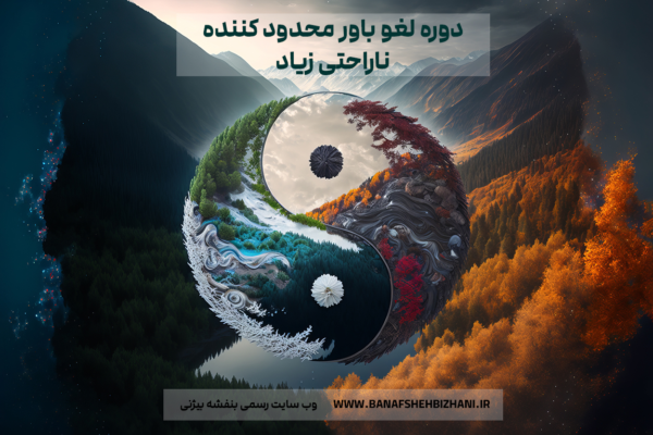 ناراحتی زیاد